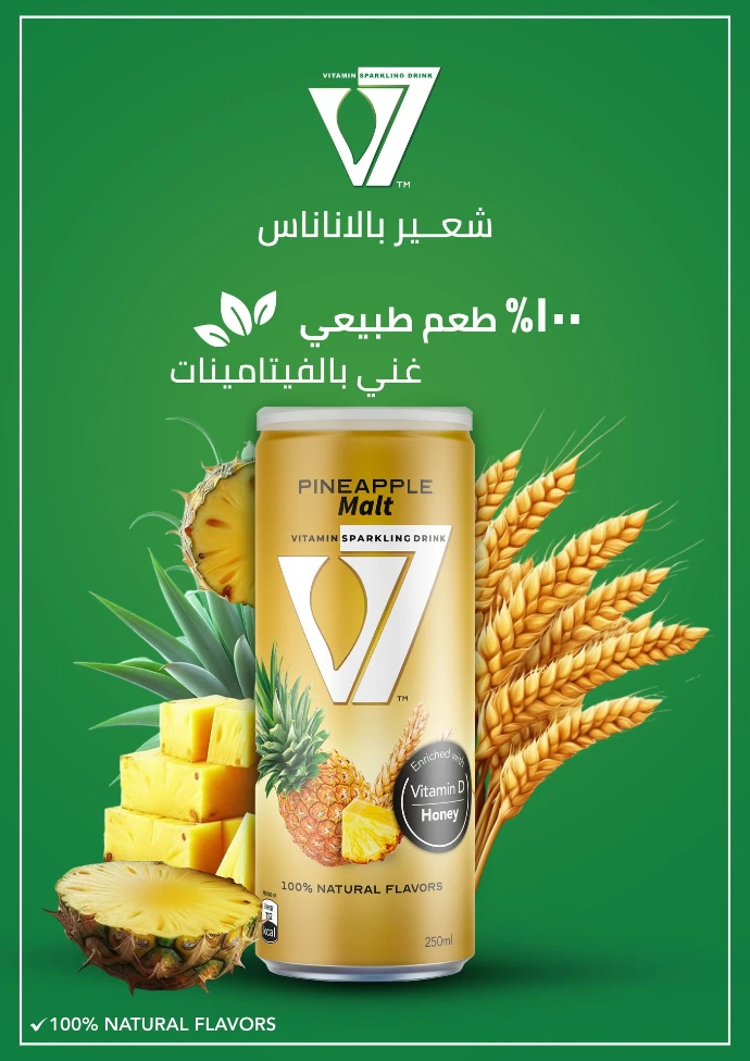 V7 شعير بالأناناس